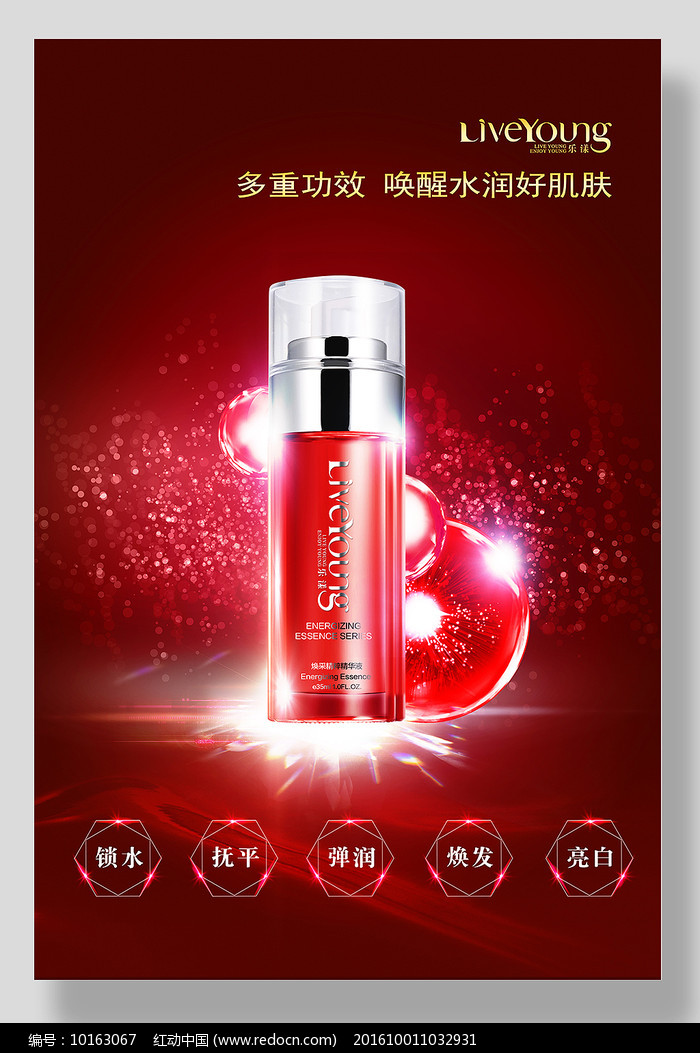 紅韻煥顏 當(dāng)唯美護(hù)膚品邂逅家用電器美學(xué)